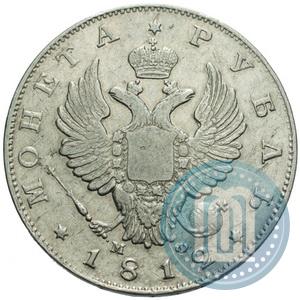 Picture 1 rouble 1812 year СПБ-МФ 