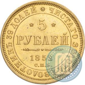 Picture 5 roubles 1852 year СПБ-АГ 