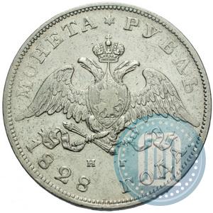 Picture 1 rouble 1828 year СПБ-НГ 