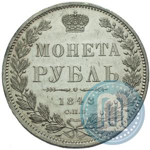 Picture 1 rouble 1848 year СПБ-HI 