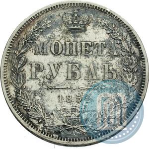Фото 1 рубль 1852 года СПБ-ПА 