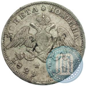 Фото Полтина 1829 года СПБ-НГ 
