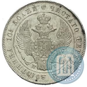 Picture Poltina 1839 year СПБ-НГ 