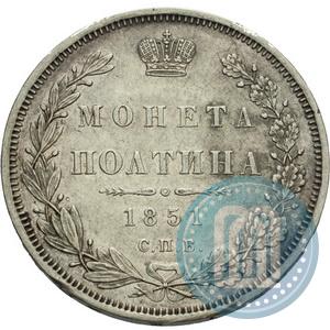 Picture Poltina 1851 year СПБ-ПА 