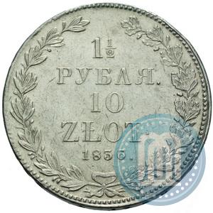 Picture 1,5 roubles - 10 złotych 1835 year НГ 