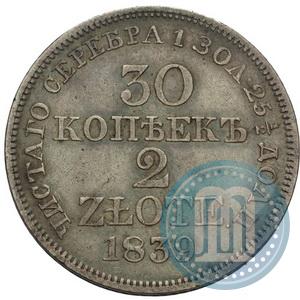 Фото 30 копеек - 2 злотых 1839 года MW 