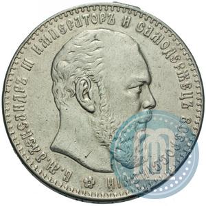 Picture 1 rouble 1886 year (АГ) 