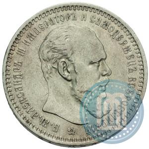 Picture 1 rouble 1892 year (АГ) 