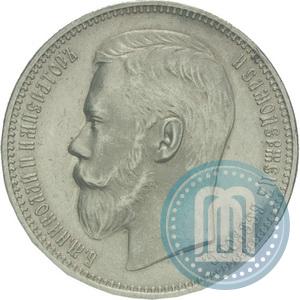 Picture 1 rouble 1896 year (АГ) 