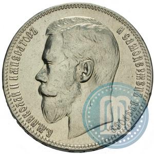 Picture 1 rouble 1897 year (**) 