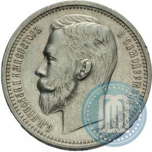 Picture 1 rouble 1912 year (ЭБ) 