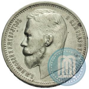 Picture 1 rouble 1912 year (ЭБ) 