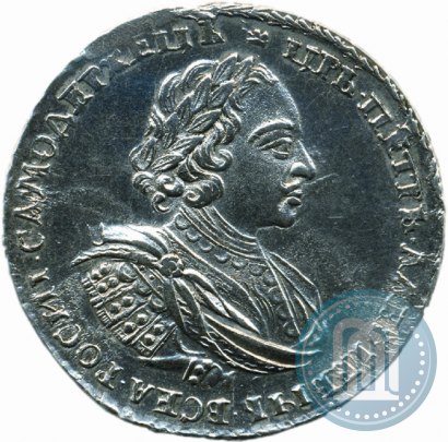 Picture 1 rouble 1721 year  "Portrait with shoulder straps"