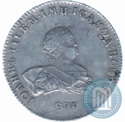 Picture 1 rouble 1741 year СПБ 