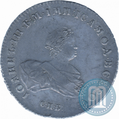 Picture 1 rouble 1741 year СПБ 