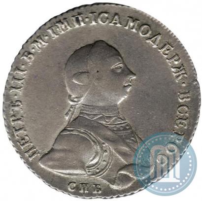 Фото 1 рубль 1762 года СПБ-НК 