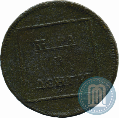 Picture Para - 3 dengas 1771 year  "Coat of arms on the obverse"