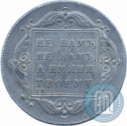 Фото 1 рубль 1797 года СМ-ФЦ "Утяжеленный"