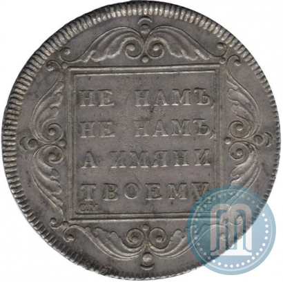Picture 1 rouble 1797 year СМ-ФЦ "Heavy"