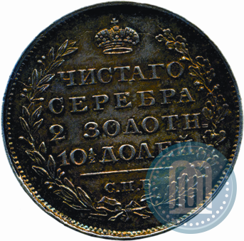 Фото Полтина 1819 года СПБ-ПС 