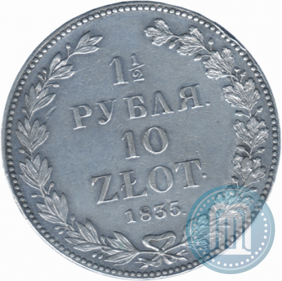Picture 1,5 roubles - 10 złotych 1835 year НГ 