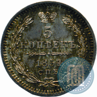 Picture 5 kopecks 1854 year СПБ-HI 