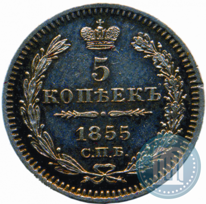 Picture 5 kopecks 1855 year СПБ-HI 