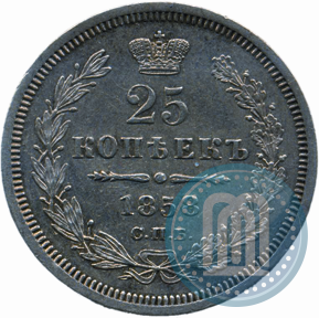 Picture 25 kopecks 1858 year СПБ 