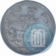 Picture 15 kopecks 1907 year СПБ-ЭБ 