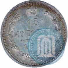 Picture 15 kopecks 1913 year СПБ-ВС 