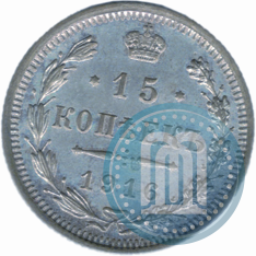 Picture 15 kopecks 1916 year ВС 