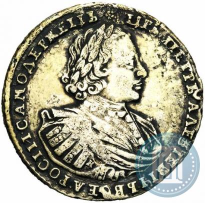 Picture 1 rouble 1721 year K "Portrait with shoulder straps"