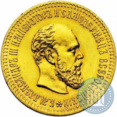 Picture 10 roubles 1889 year (АГ) 