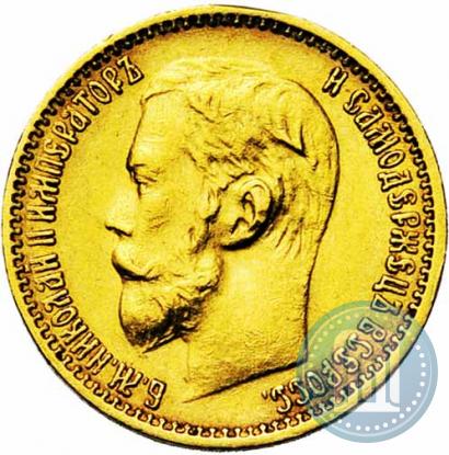 Picture 5 roubles 1899 year (ФЗ) 