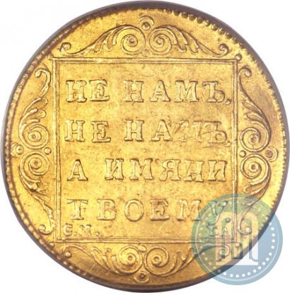 Фото 1 червонец 1797 года СМ-ГЛ 