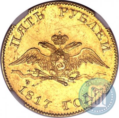 Picture 5 roubles 1817 year СПБ-ФГ 