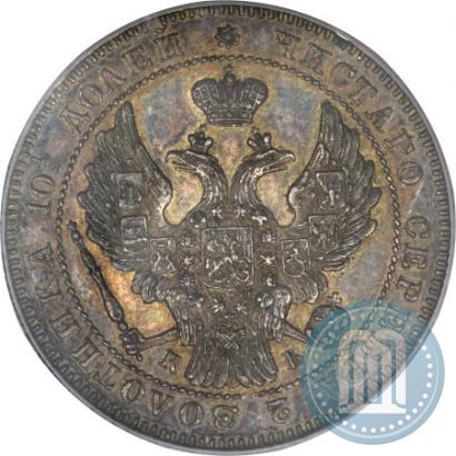 Picture Poltina 1844 year СПБ-КБ 