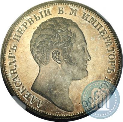 Picture 1 rouble 1834 year GUBE F. "In memory of unveiling of the Alexander column"