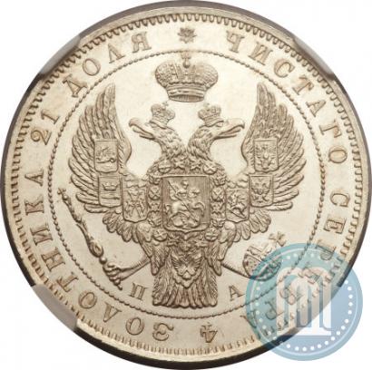 Picture 1 rouble 1846 year СПБ-ПА 