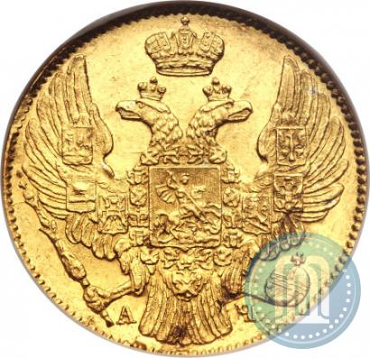 Picture 5 roubles 1842 year СПБ-АЧ 