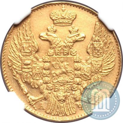 Picture 5 roubles 1843 year СПБ-АЧ 