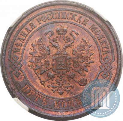 Picture 5 kopecks 1869 year СПБ 