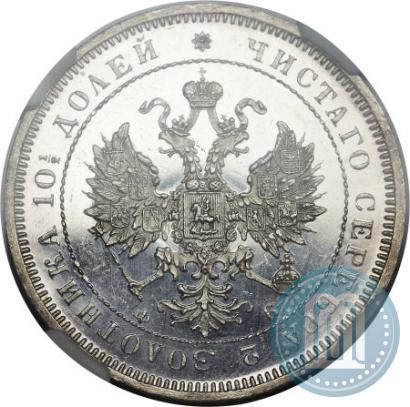 Picture Poltina 1859 year СПБ-ФБ 