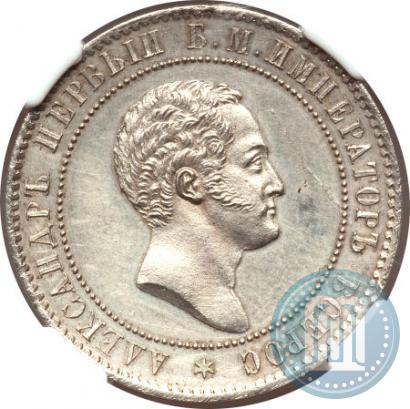 Фото 10 копеек 1871 года  "Пробные"