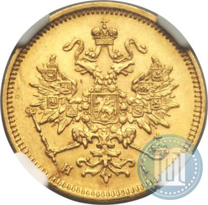 Picture 3 roubles 1877 year СПБ-НІ 