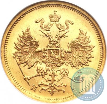 Picture 5 roubles 1874 year СПБ-НІ 