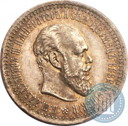 Фото 50 копеек 1894 года (АГ) 