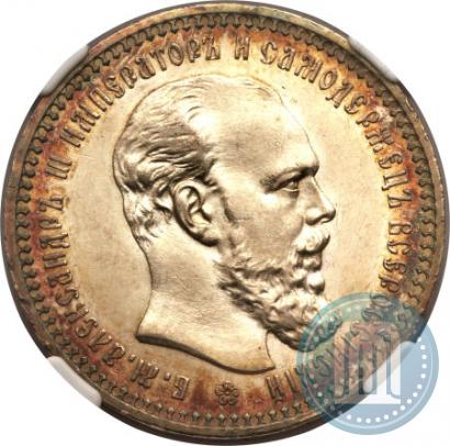 Picture 1 rouble 1893 year (АГ) 