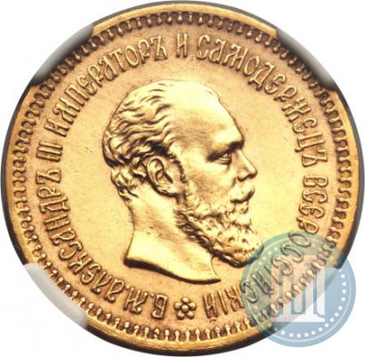Picture 5 roubles 1888 year (АГ) 