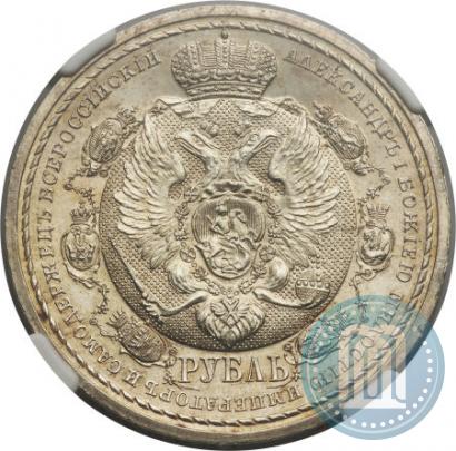 Picture 1 rouble 1912 year (ЭБ) "In commemoration of centenary of Patriotic War of 1812"
